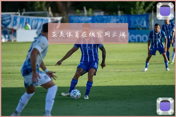 亚美体育在线官网云端