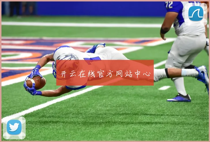 开云在线官方网站中心