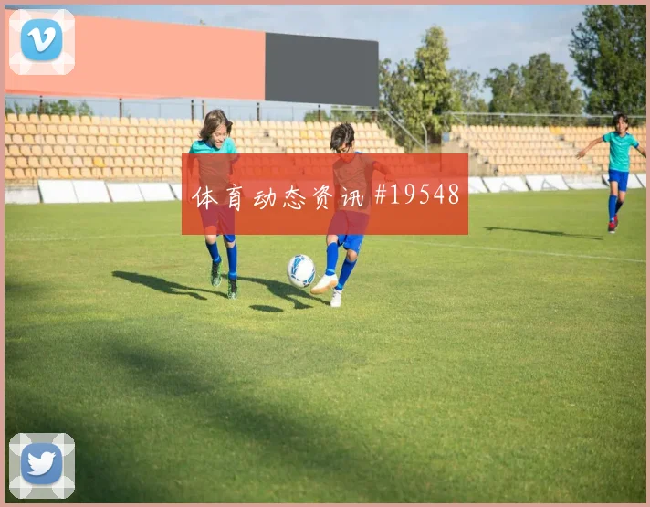 G组埃及迎战伊朗马尔穆什连续冲刺效率可能改变球队进攻层次