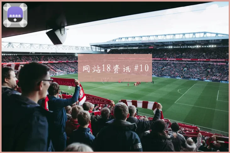 K组刚果金vs乌兹别克斯坦出线形势